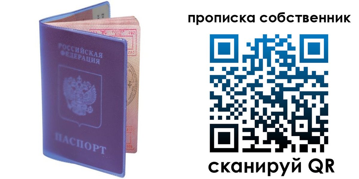временная регистрация законно в Бавлах