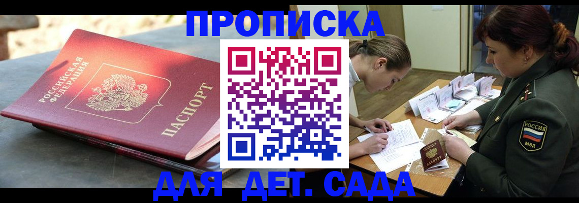 прописка для военкомата в Бавлах