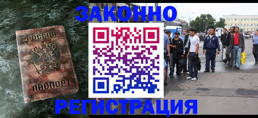 временная регистрация адрес в Бавлах