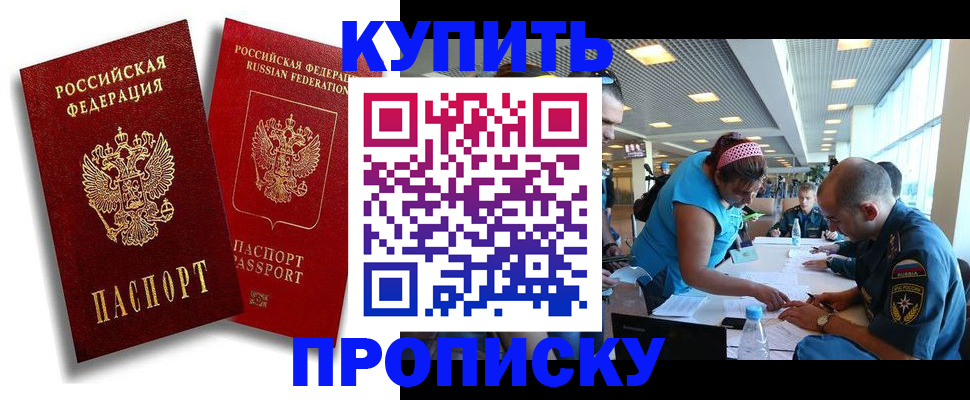 прописка иностранных граждан в Бавлах