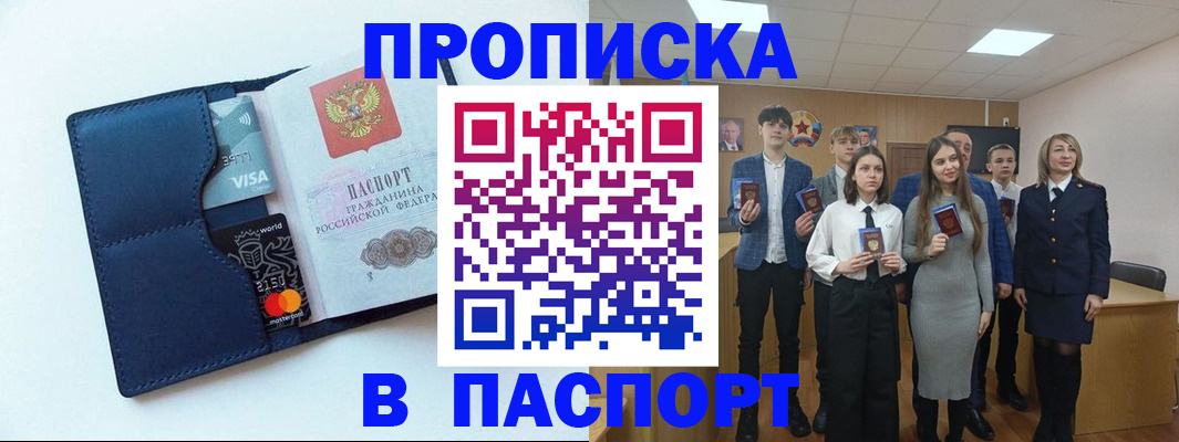 временная регистрация собственник в Бавлах