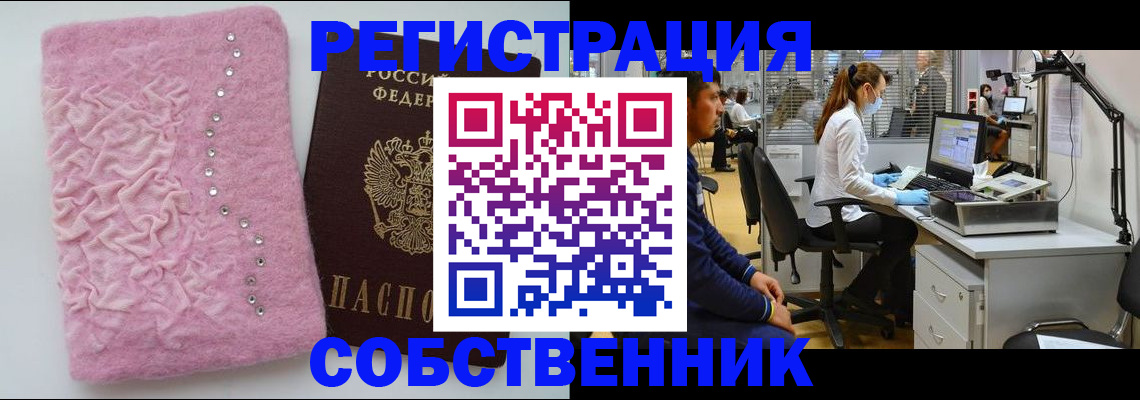 временная регистрация для школы в Бавлах