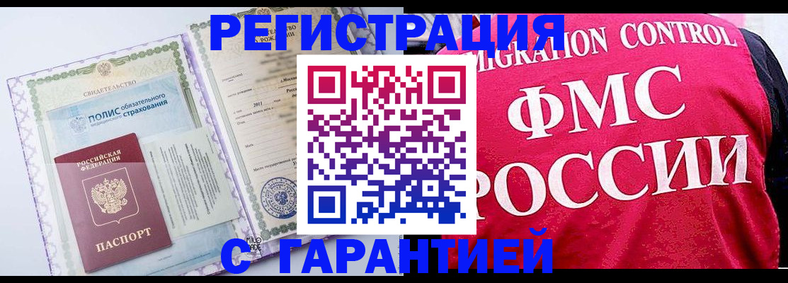 временная регистрация для школы в Бавлах